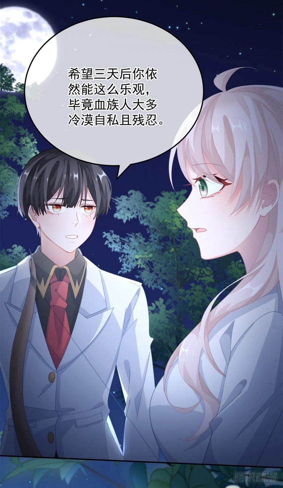 冷血公爵攻略计划第二集漫画,第40话 书山有路勤为径！2图