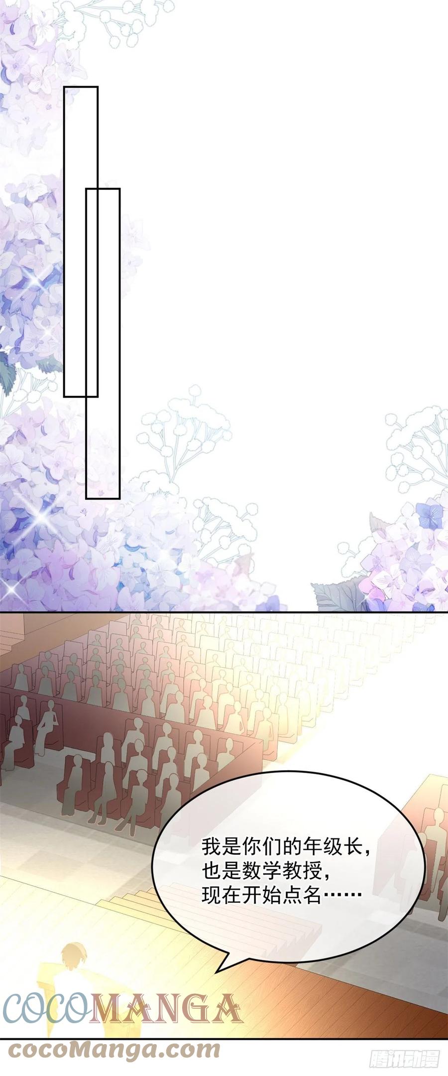 冷血公爵攻略计划第二集漫画,第40话 书山有路勤为径！1图