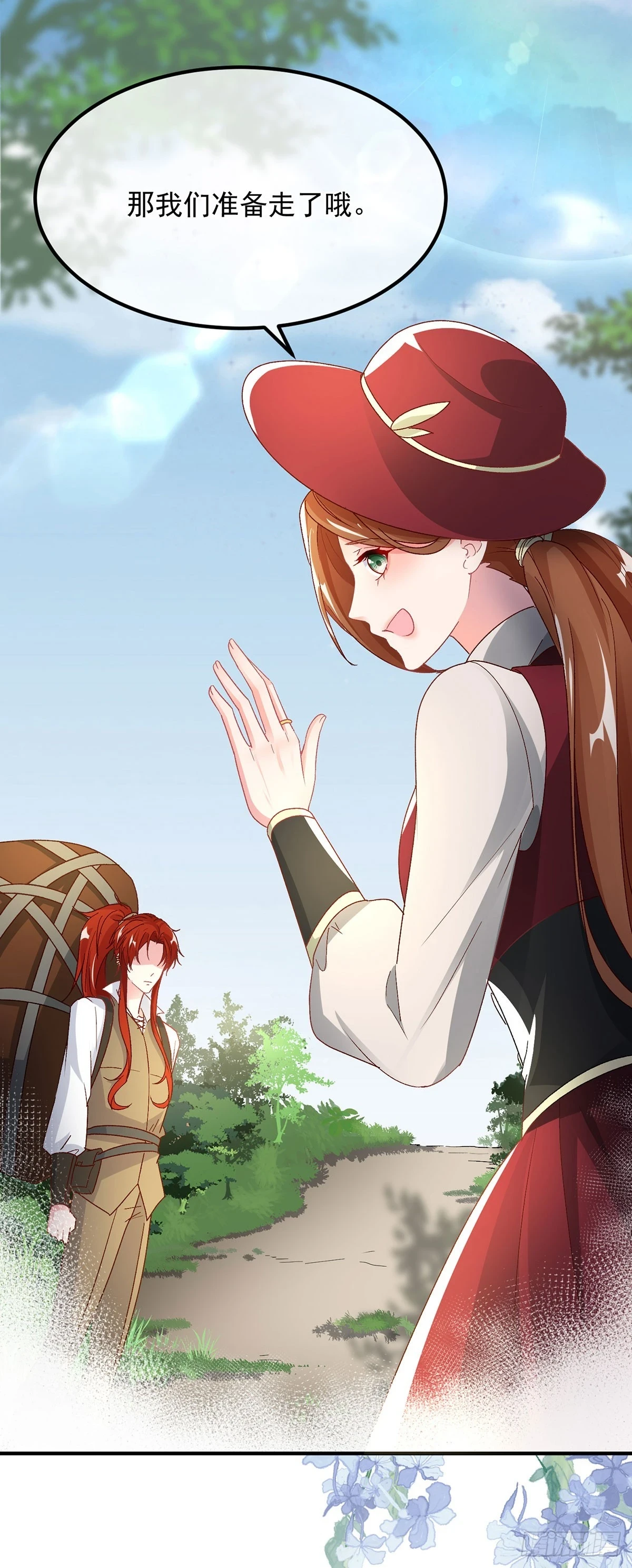 冷血公爵攻略计划第二集漫画,第131话 和修斯分别1图
