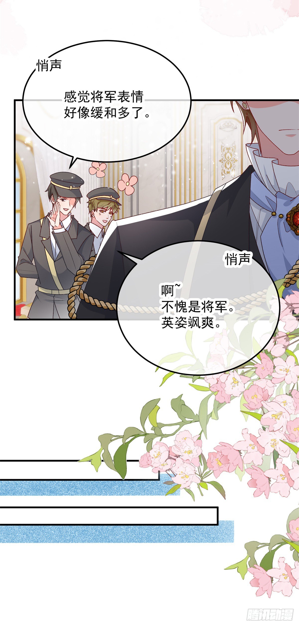 冷血公爵攻略计划第二集漫画,第97话 吃醋的安希尔1图