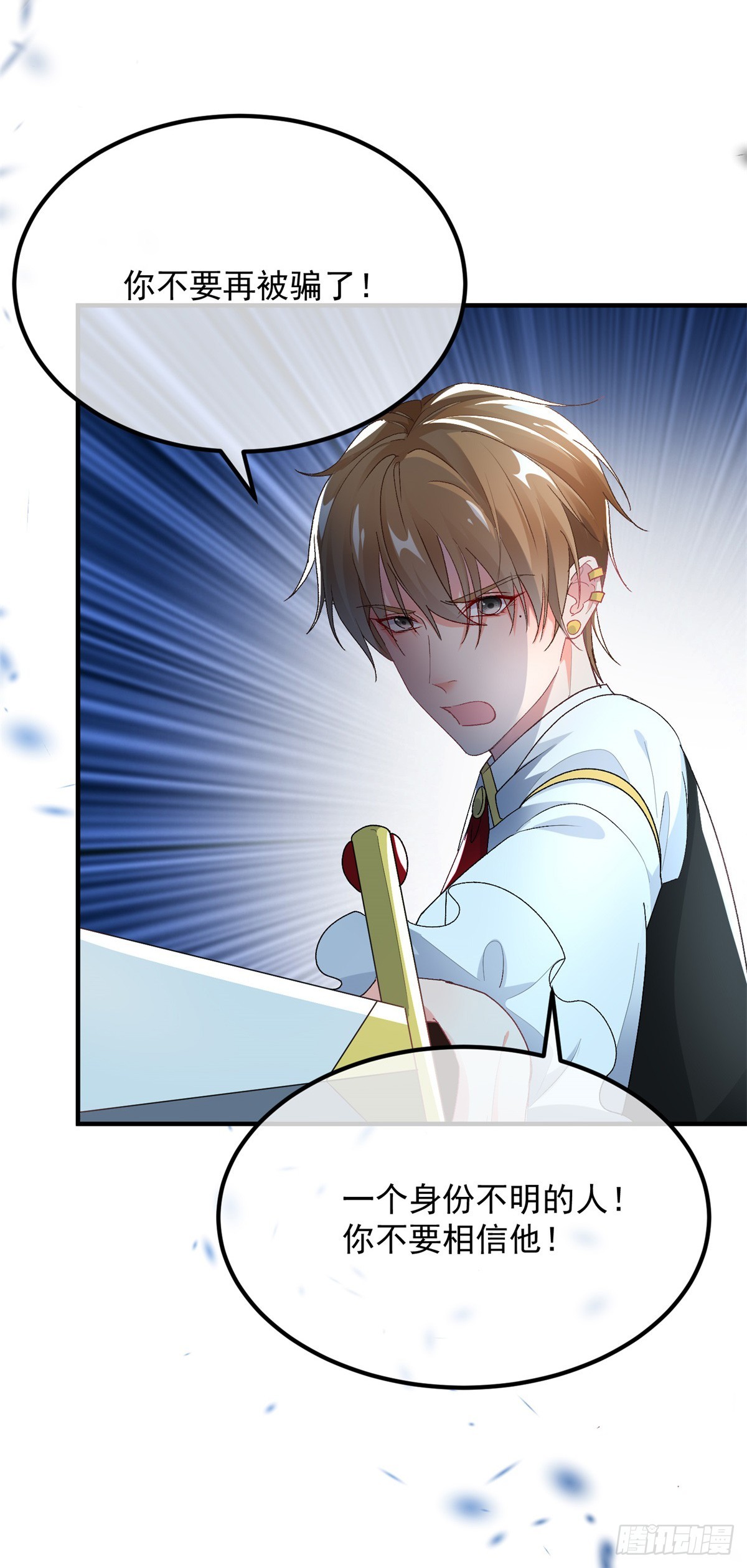 冷血公爵攻略计划第二集漫画,第114话 从来没有爱过2图