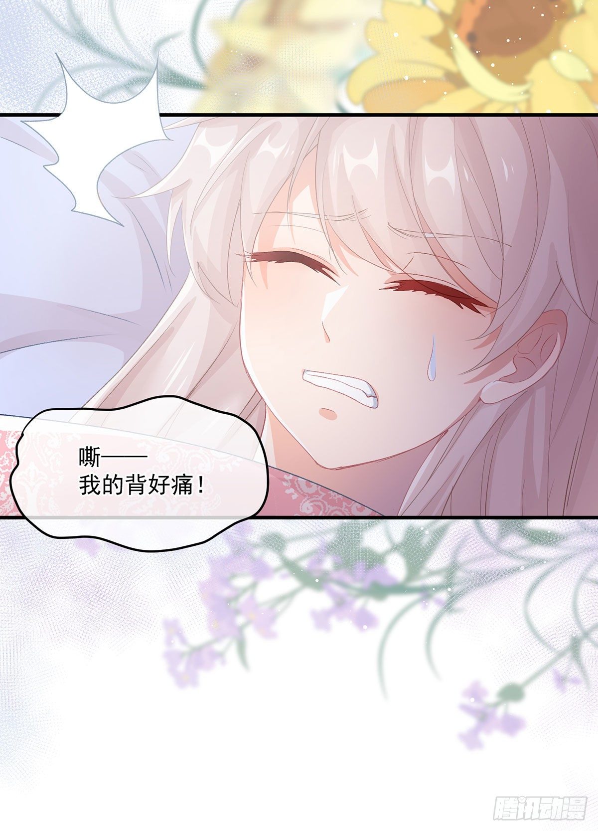 冷血公爵攻略计划第二集漫画,第65话 复盘与隐患2图