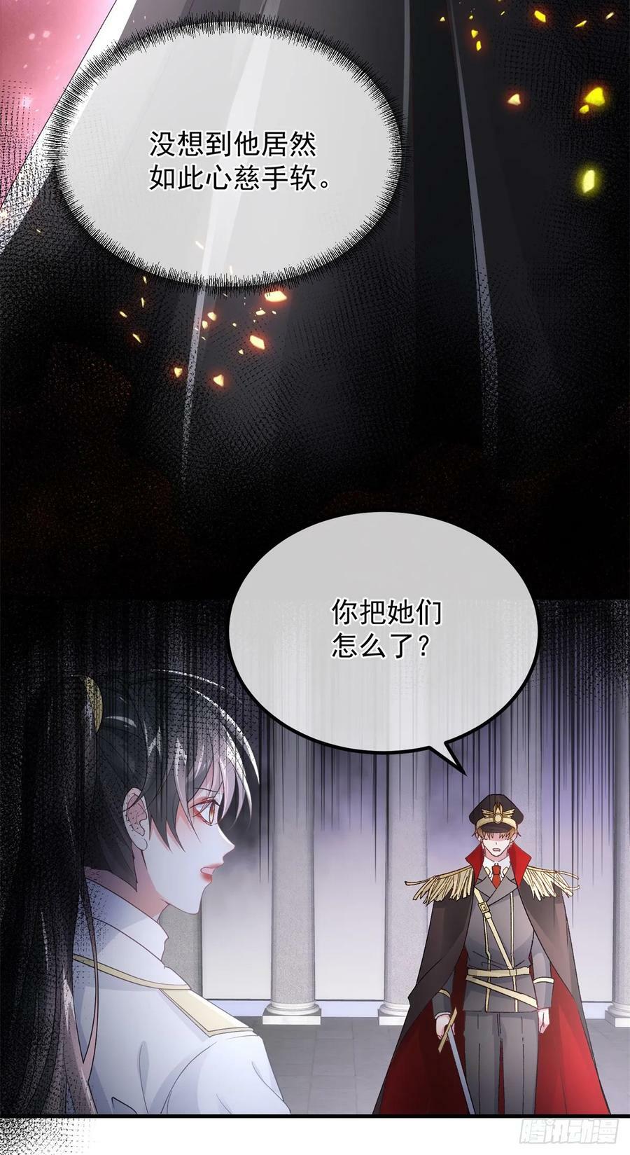 冷血公爵攻略计划第二集漫画,第149话 全部都爱2图
