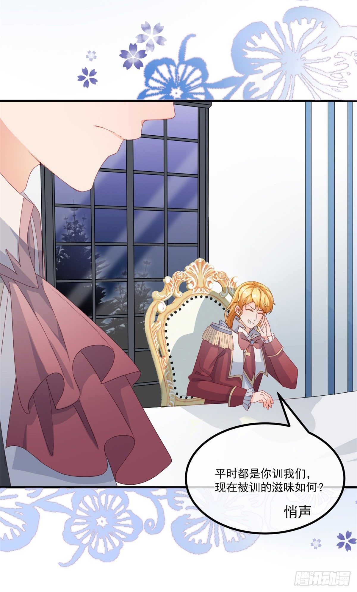 冷血公爵攻略计划第二集漫画,第15话 伊莎贝拉，加油！1图