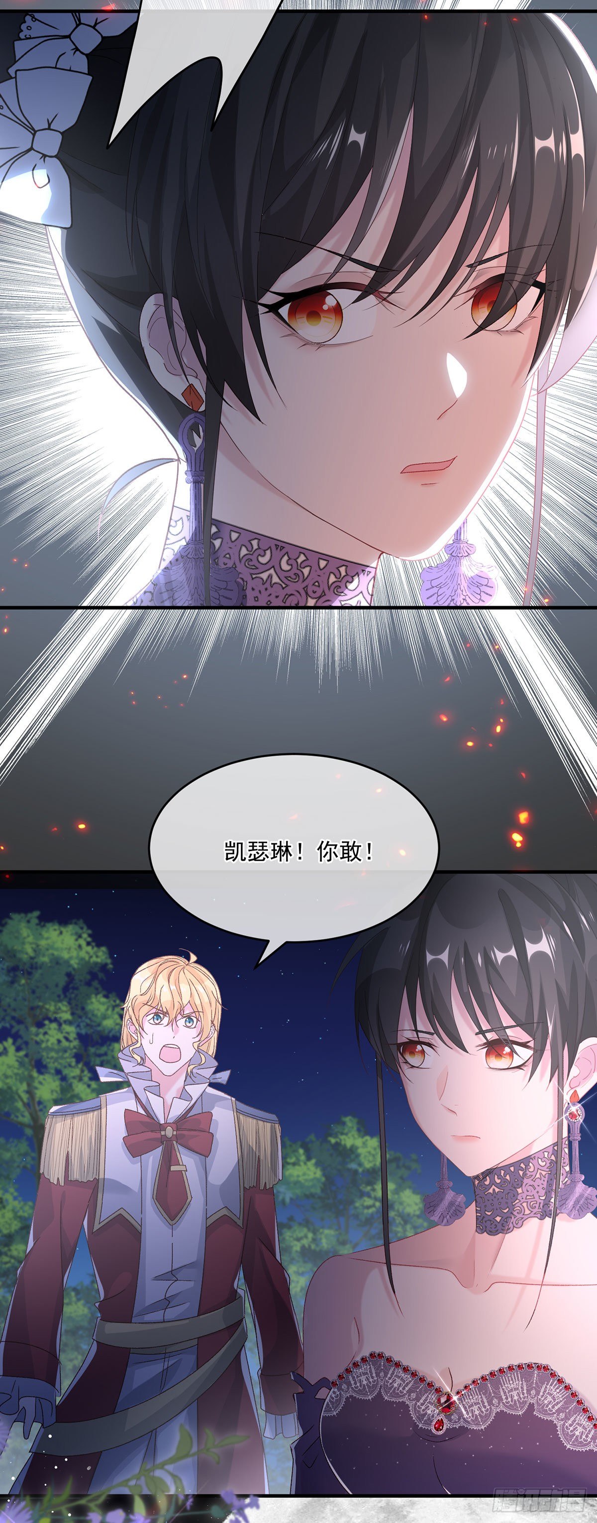 冷血公爵攻略计划漫画,第64话 一救一杀1图
