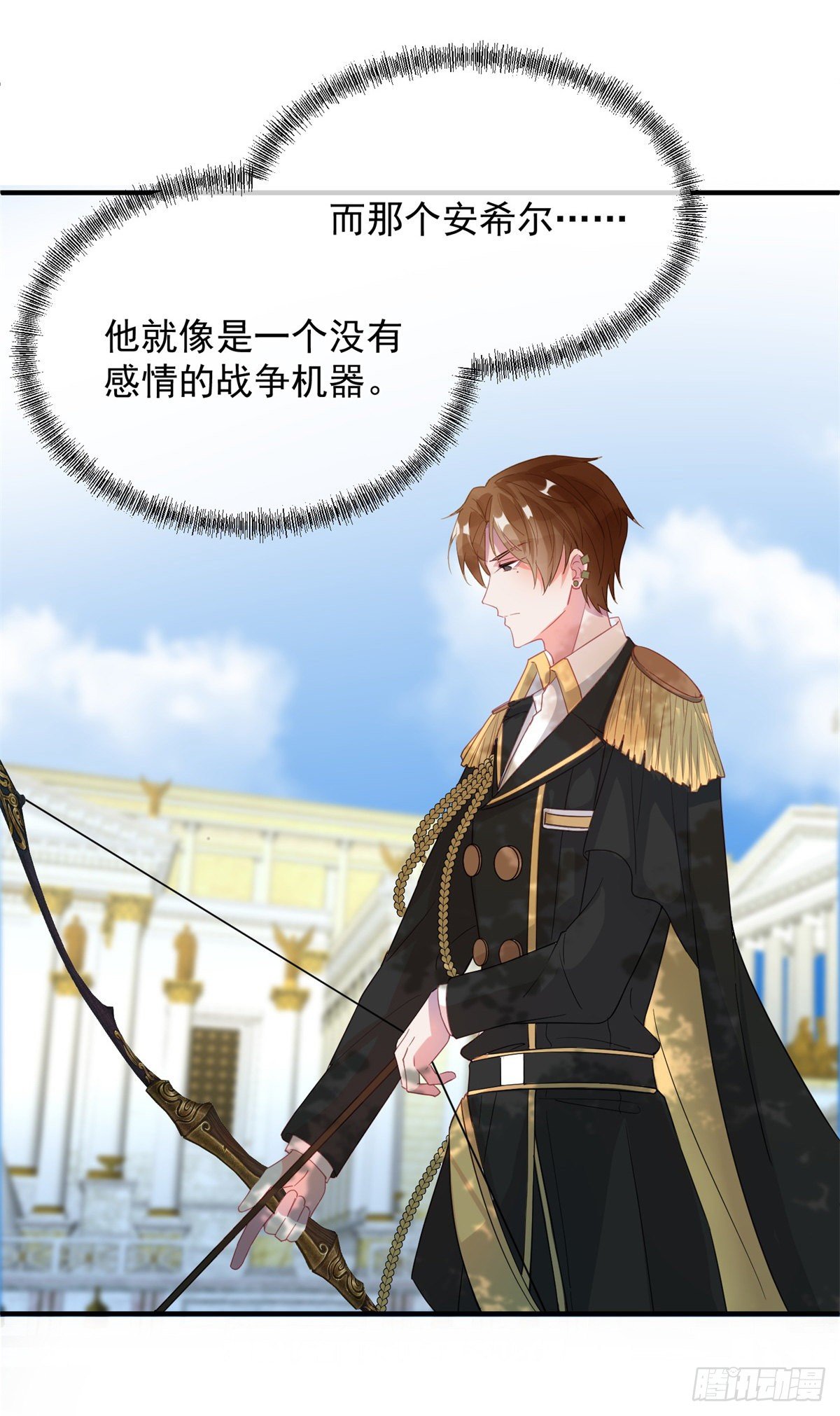 冷血公爵攻略计划第二集漫画,第4话 初见1图