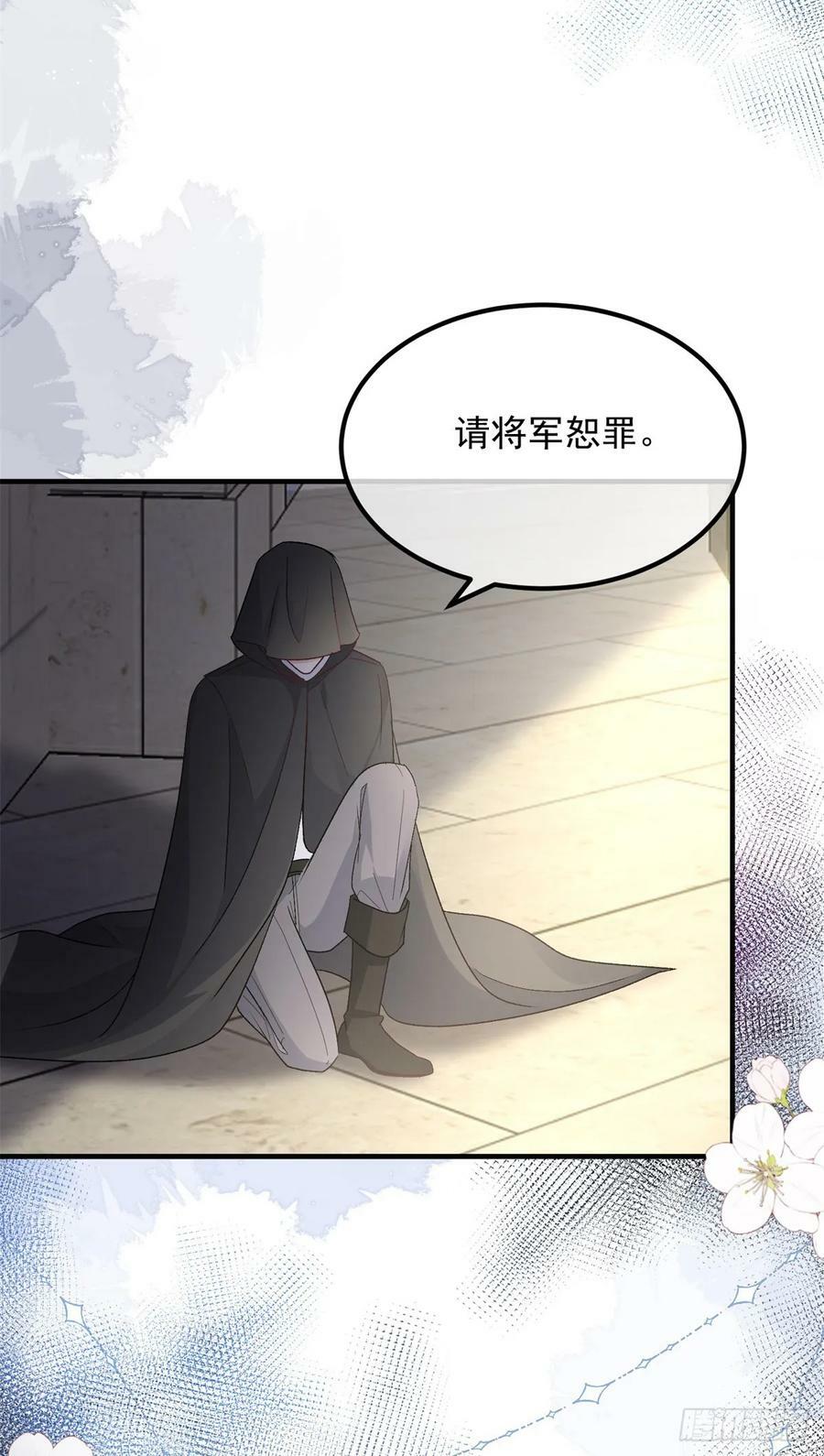 冷血公爵攻略计划第二集漫画,第146话 安希尔公爵回归2图
