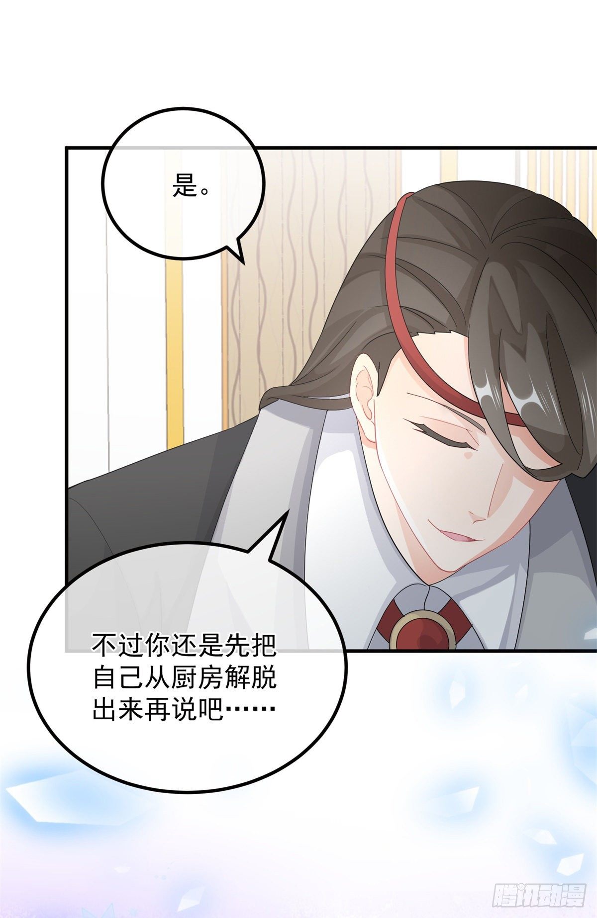 冷血公爵攻略计划小说叫什么漫画,第14话 吃得苦中苦睡得心上人2图