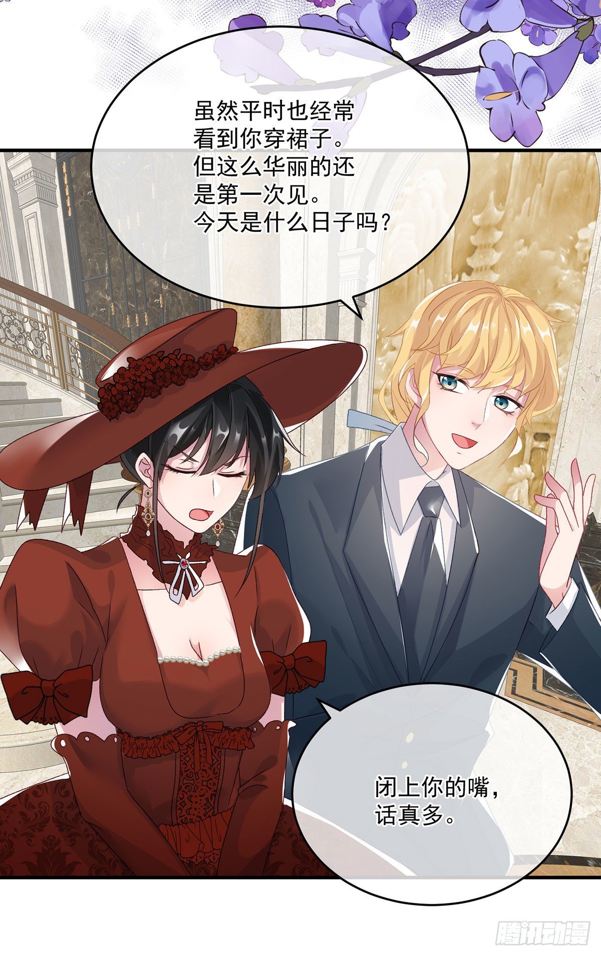 冷血公爵攻略计划第二集漫画,第76话 不想输给凯瑟琳1图