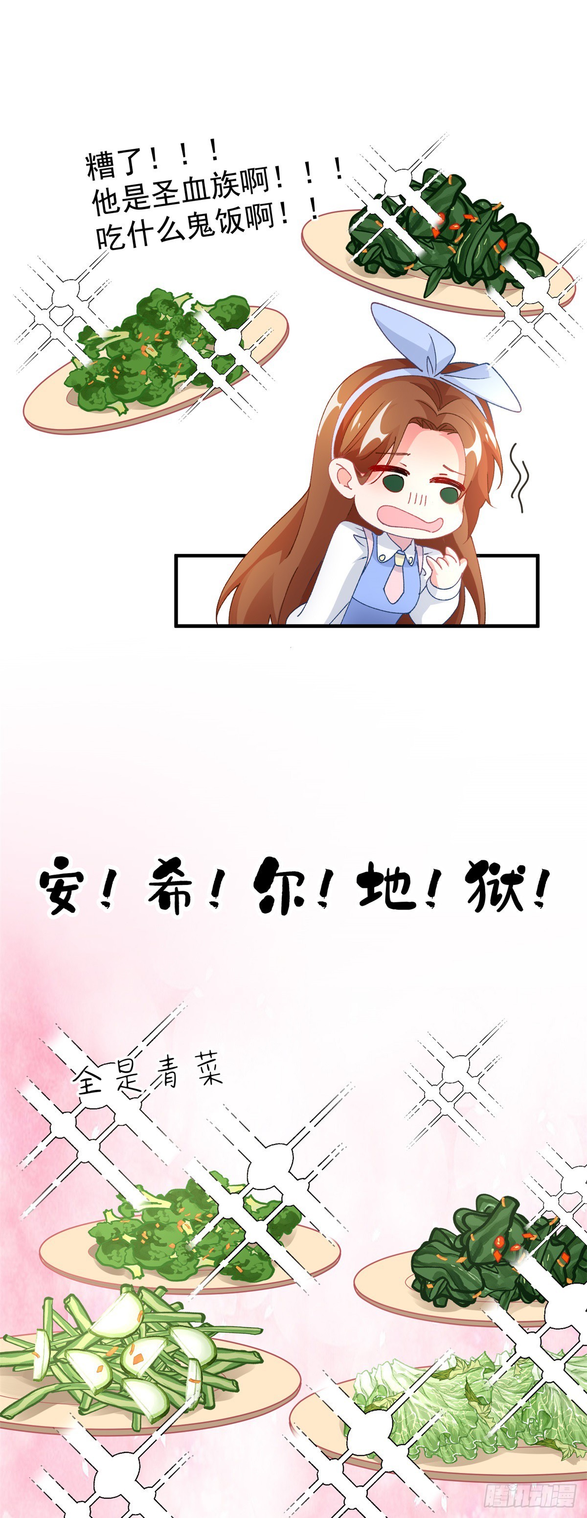 冷血公爵攻略计划第二集漫画,第126话 关于王后的QQ糖2图