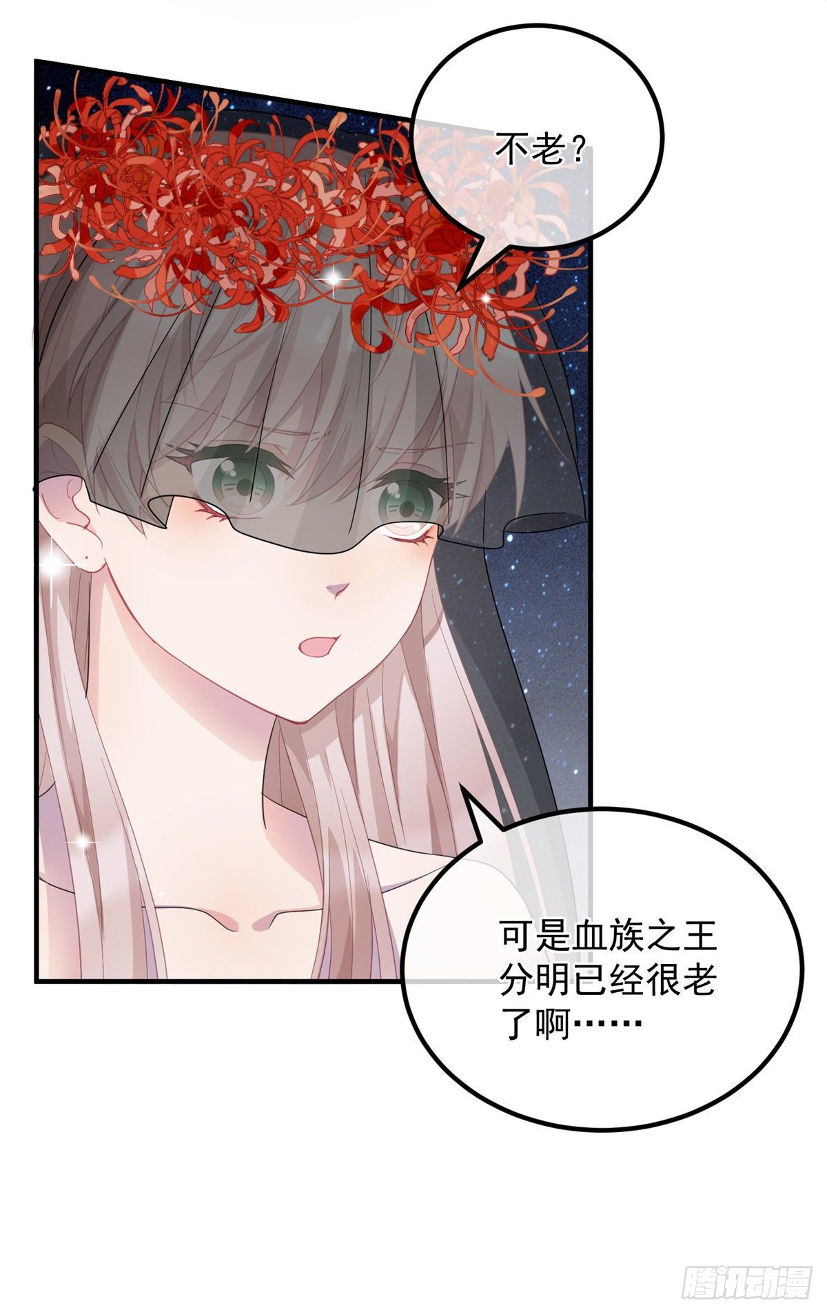冷血公爵攻略计划第二集漫画,第10话 爱上你，是唯一的活路1图