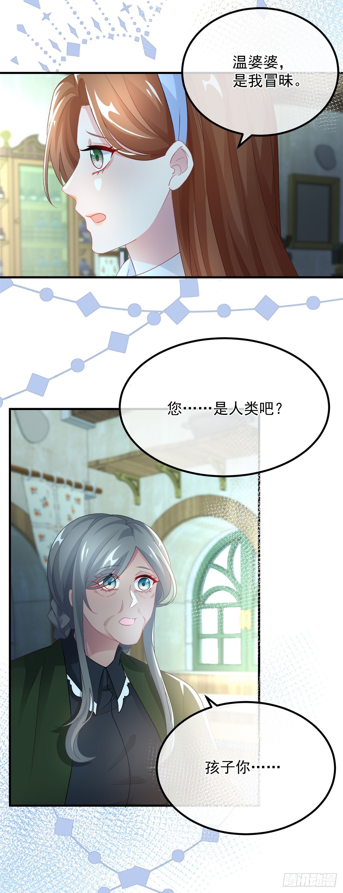 冷血公爵攻略计划第二集漫画,第123话 过去的公主1图