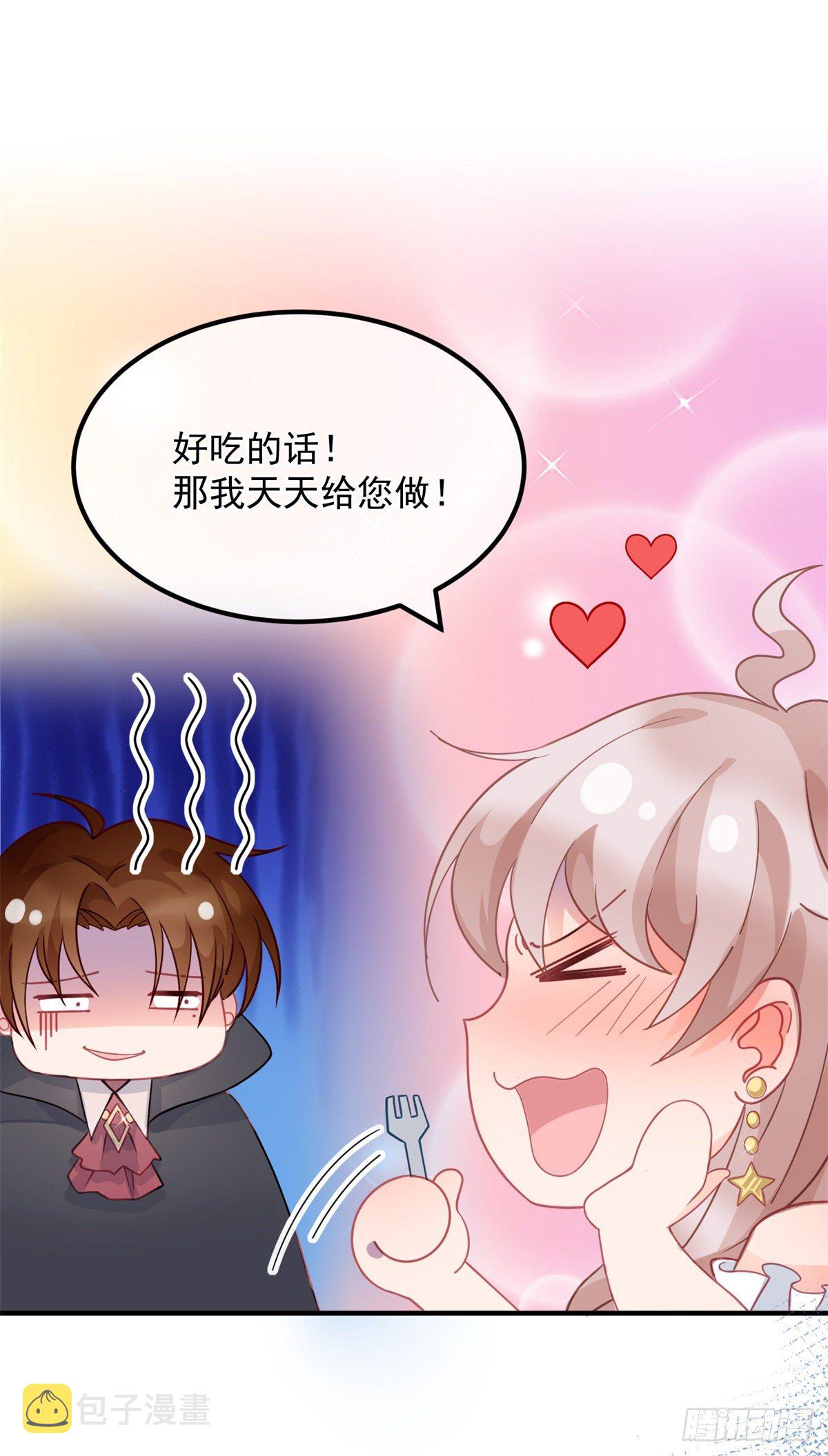 冷血公爵攻略计划第二集漫画,第22话 至少你还有我1图