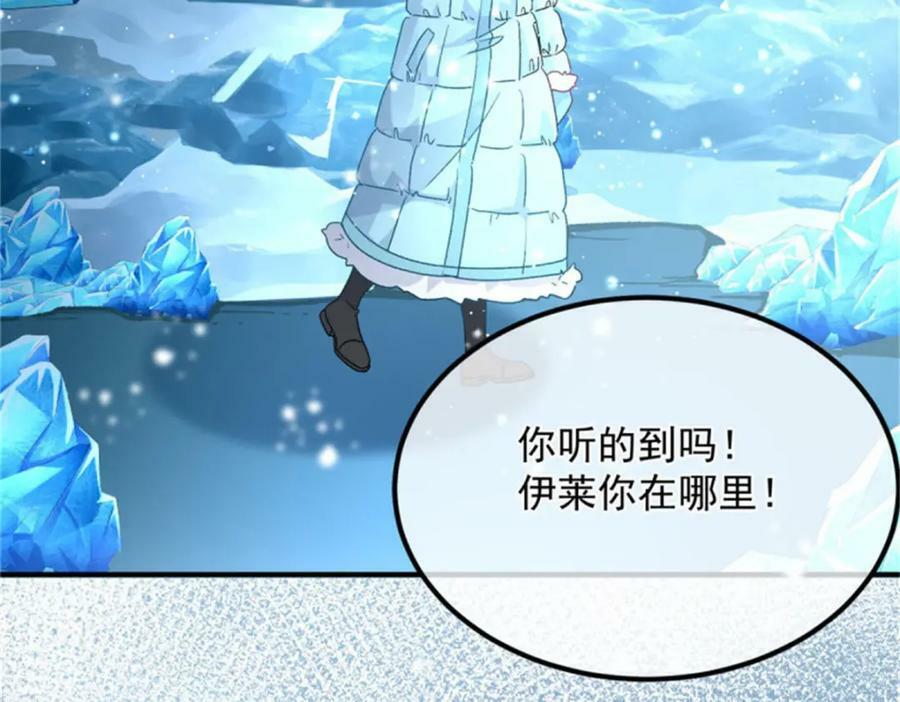 冷血公爵攻略计划漫画,第153话 冰冷的他2图