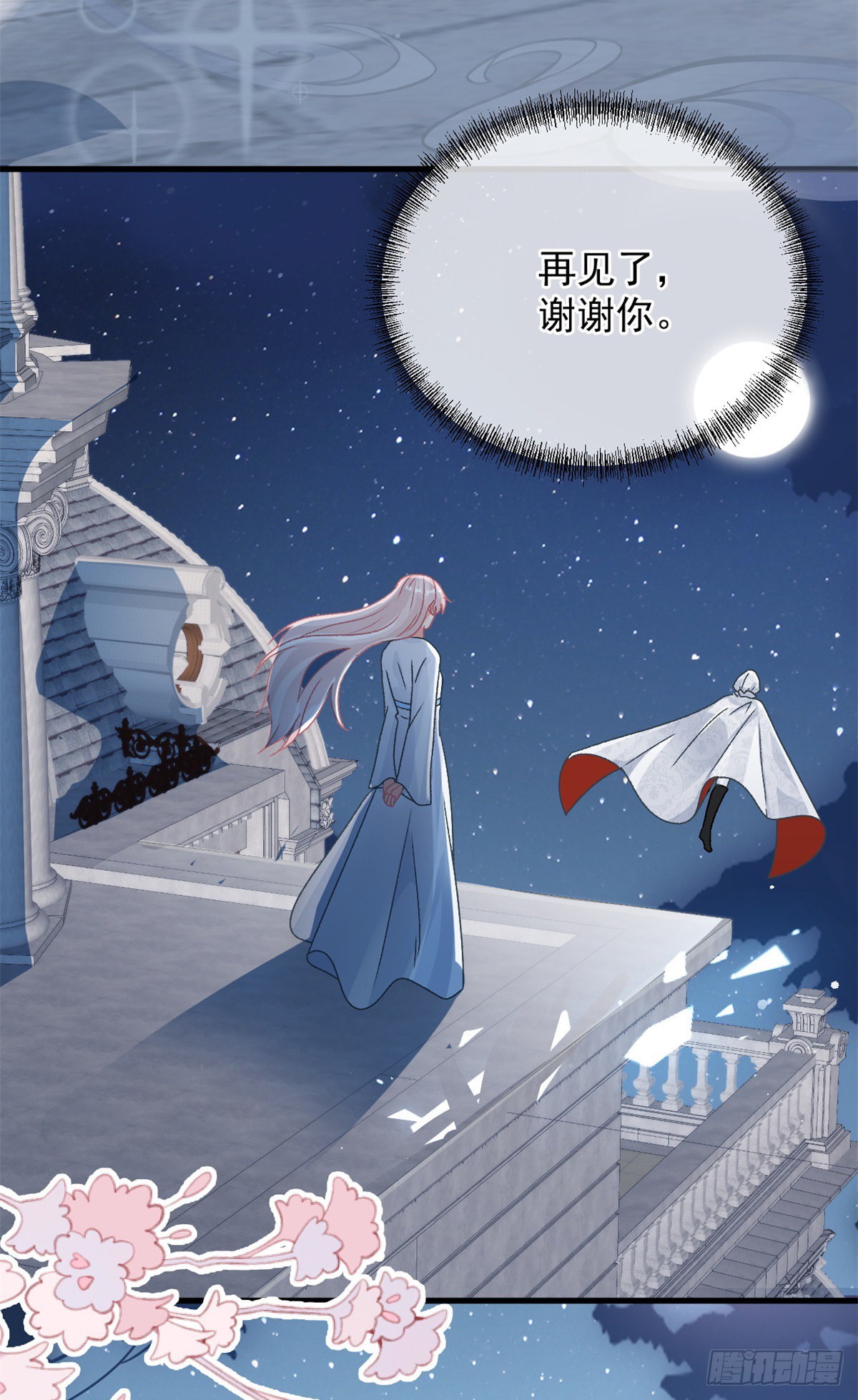 冷血公爵攻略计划漫画,第86话 那是贝拉的心意2图