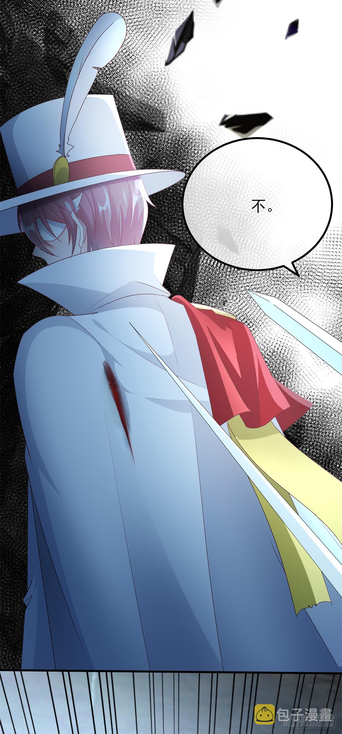 冷血公爵攻略计划漫画,第110话 包围2图