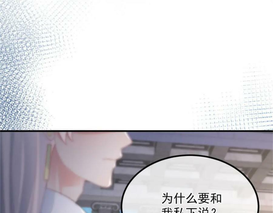 冷血公爵攻略计划第二集漫画,第161话 去接她回家2图