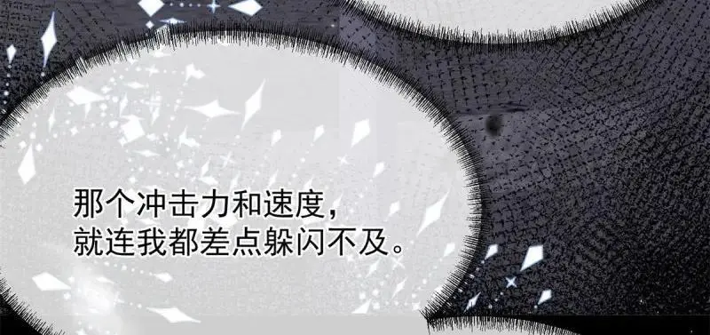 冷血公爵攻略计划第二集漫画,第170话 第169话 相拥2图
