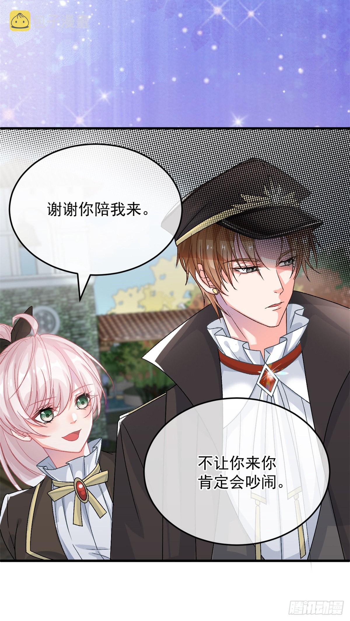 冷血公爵攻略计划第二集漫画,第88话 不想放弃2图