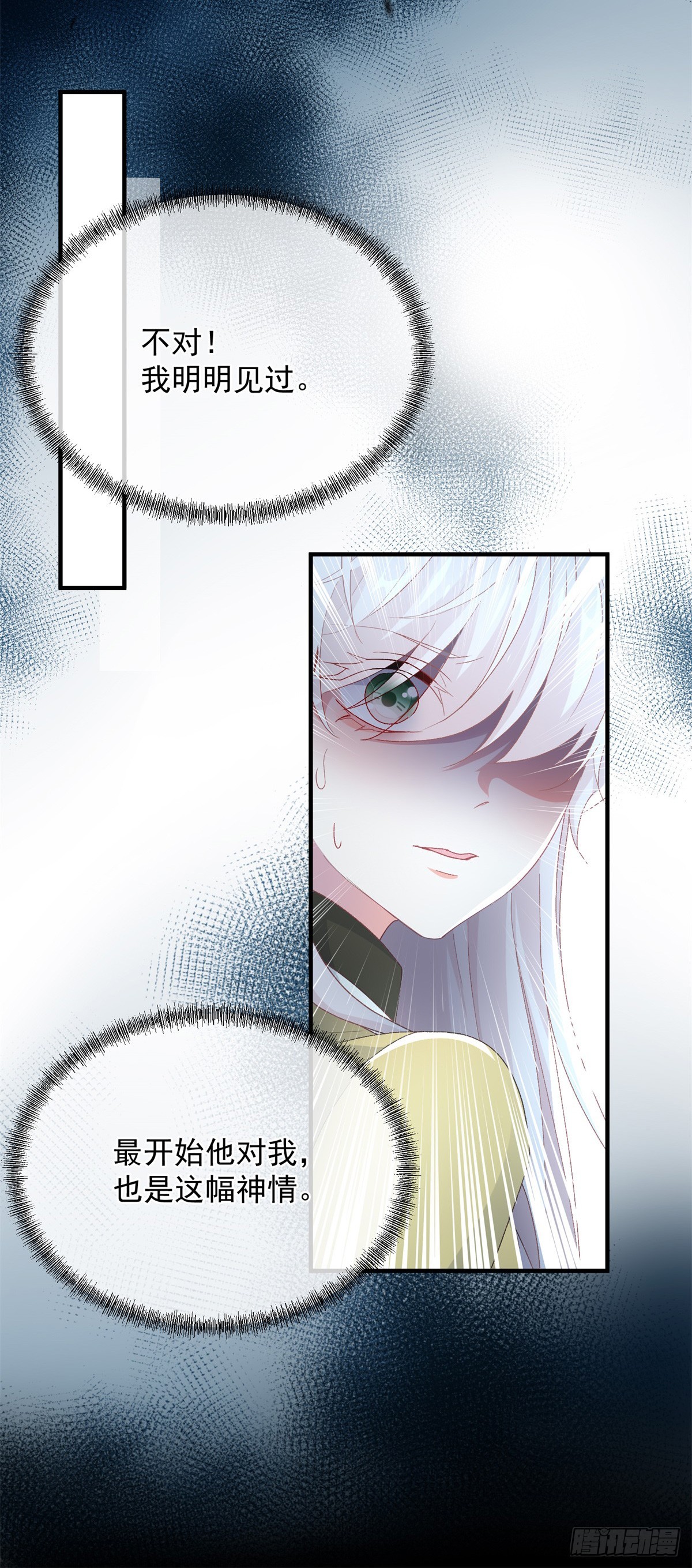 冷血公爵攻略计划第二集漫画,第113话 亡魂2图