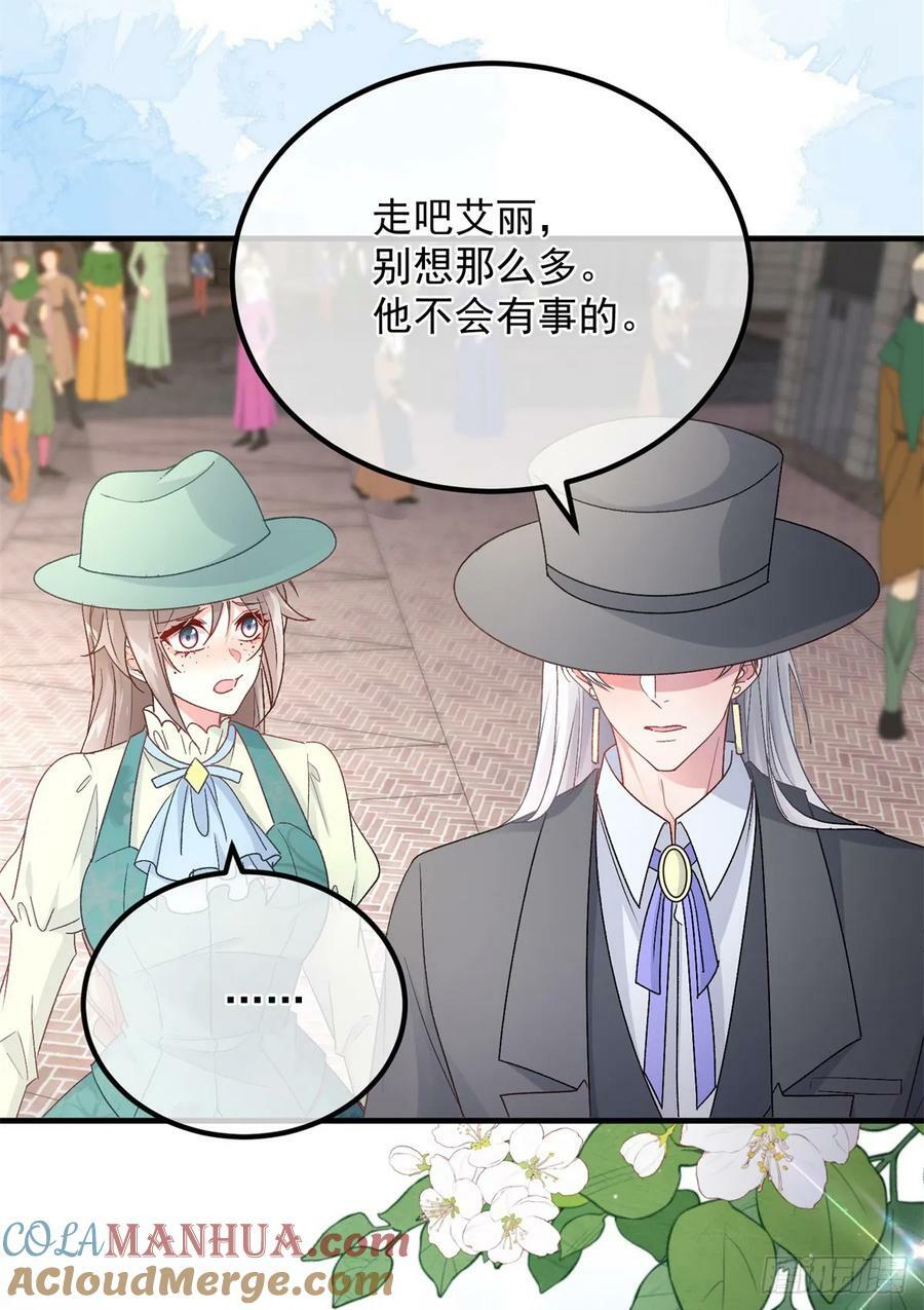 冷血公爵攻略计划第二集漫画,第146话 安希尔公爵回归1图