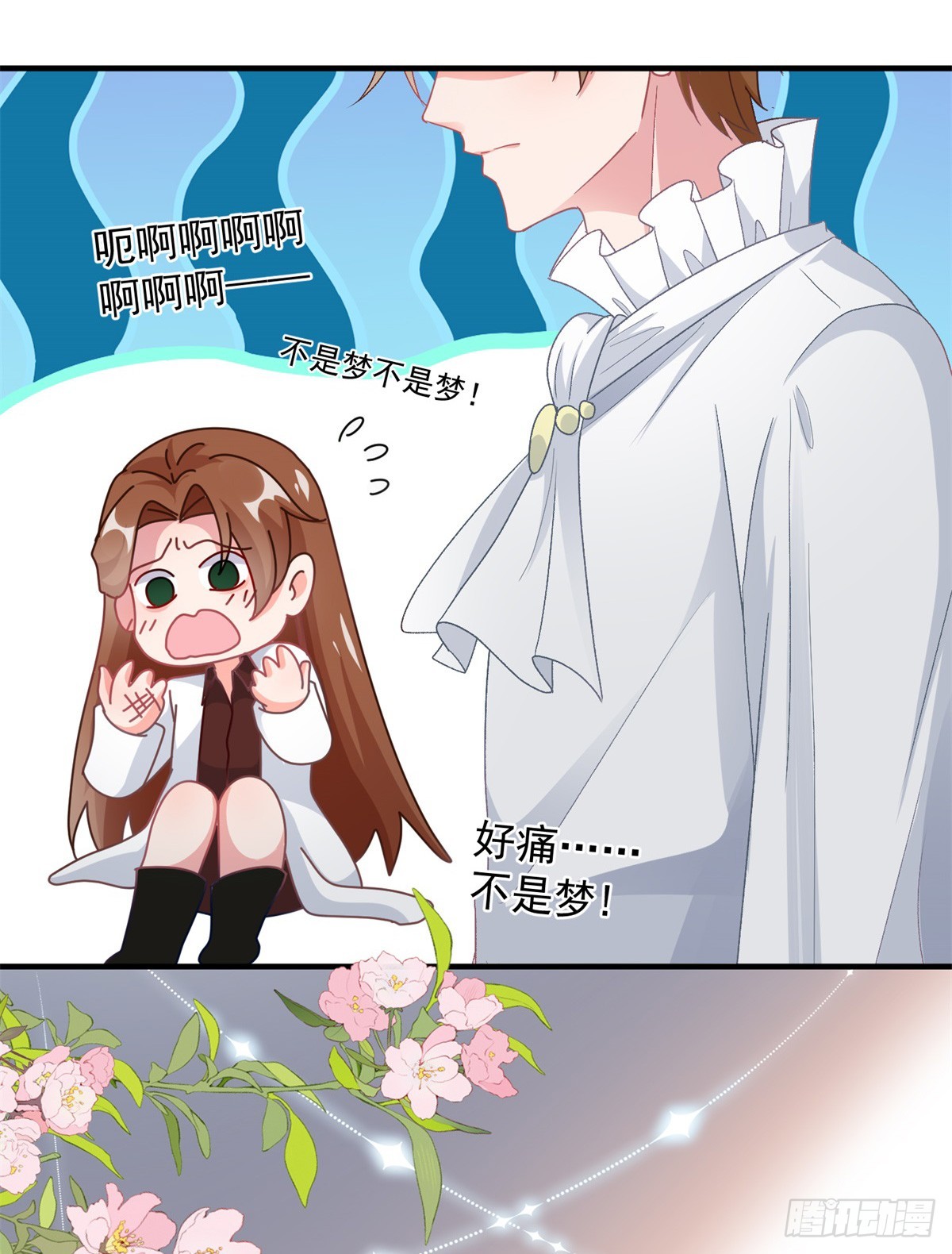 冷血公爵攻略计划漫画,第121话 好久不见，太阳公公2图