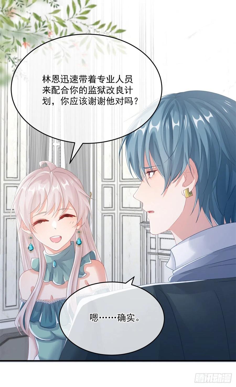 冷血公爵攻略计划第二集漫画,第70话 修斯的难题不算难2图