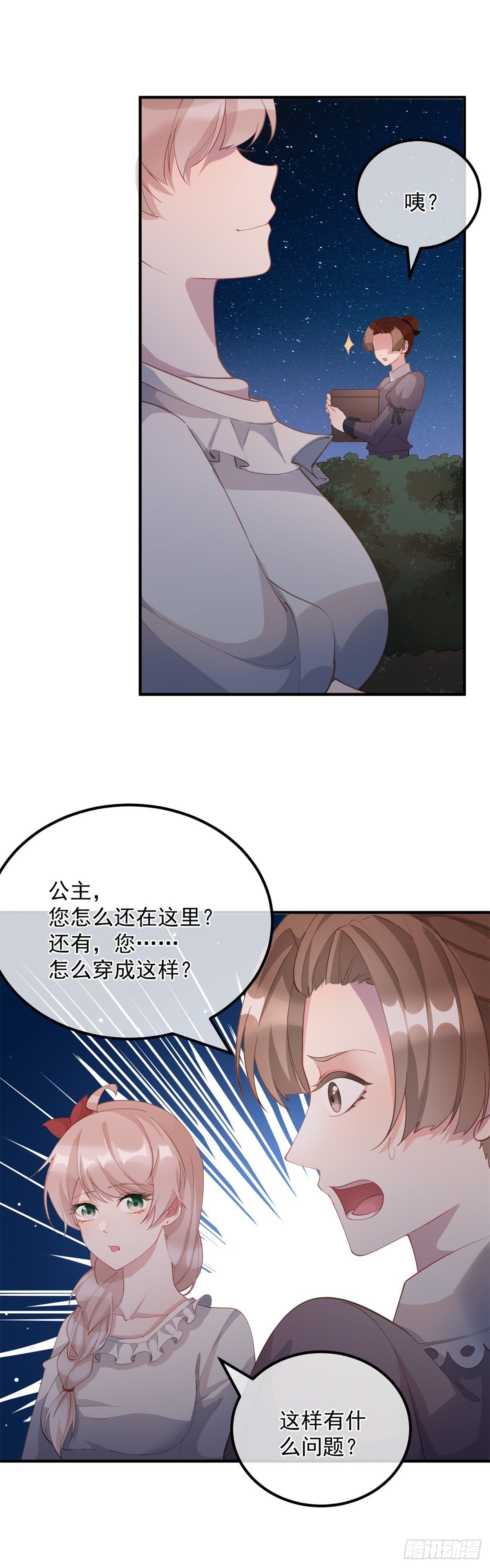 冷血公爵攻略计划漫画,第6话 进击的胡罗贝2图