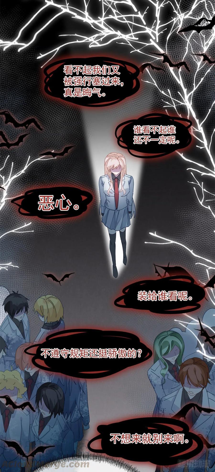 冷血公爵攻略计划第二集漫画,第37话 你没有选择的权利！1图