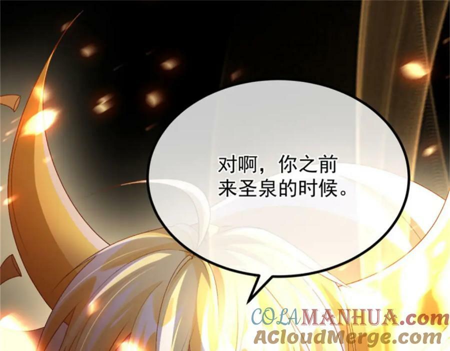 冷血公爵攻略计划漫画,第163话 不准叫小老婆1图