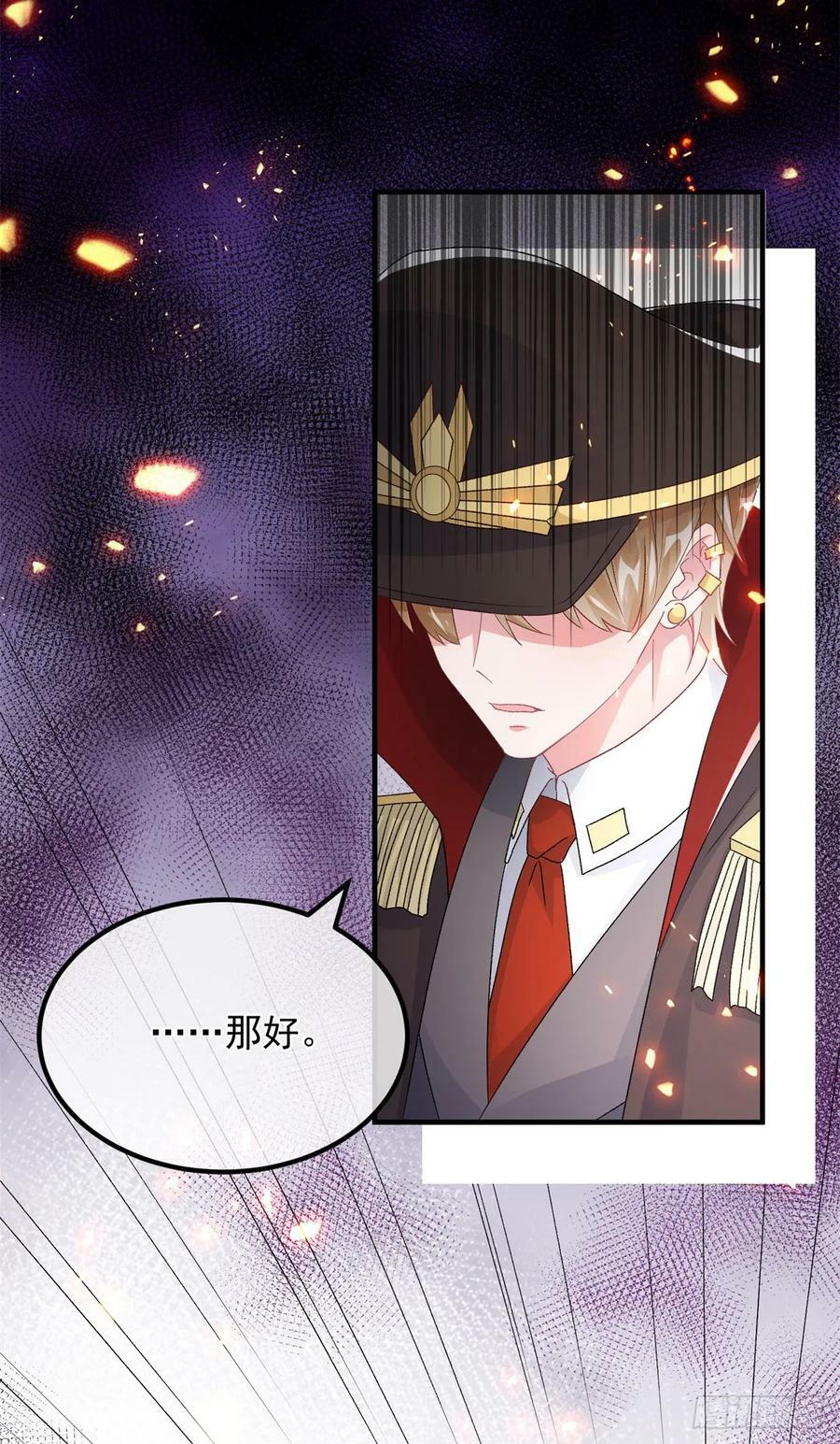 冷血公爵攻略计划第二集漫画,第149话 全部都爱2图
