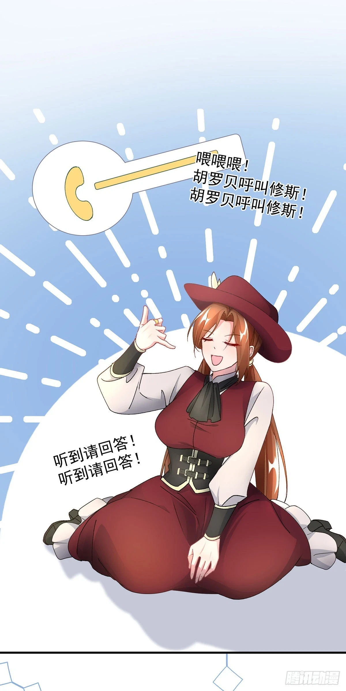 冷血公爵攻略计划第二集漫画,第132话 来打电话吧2图