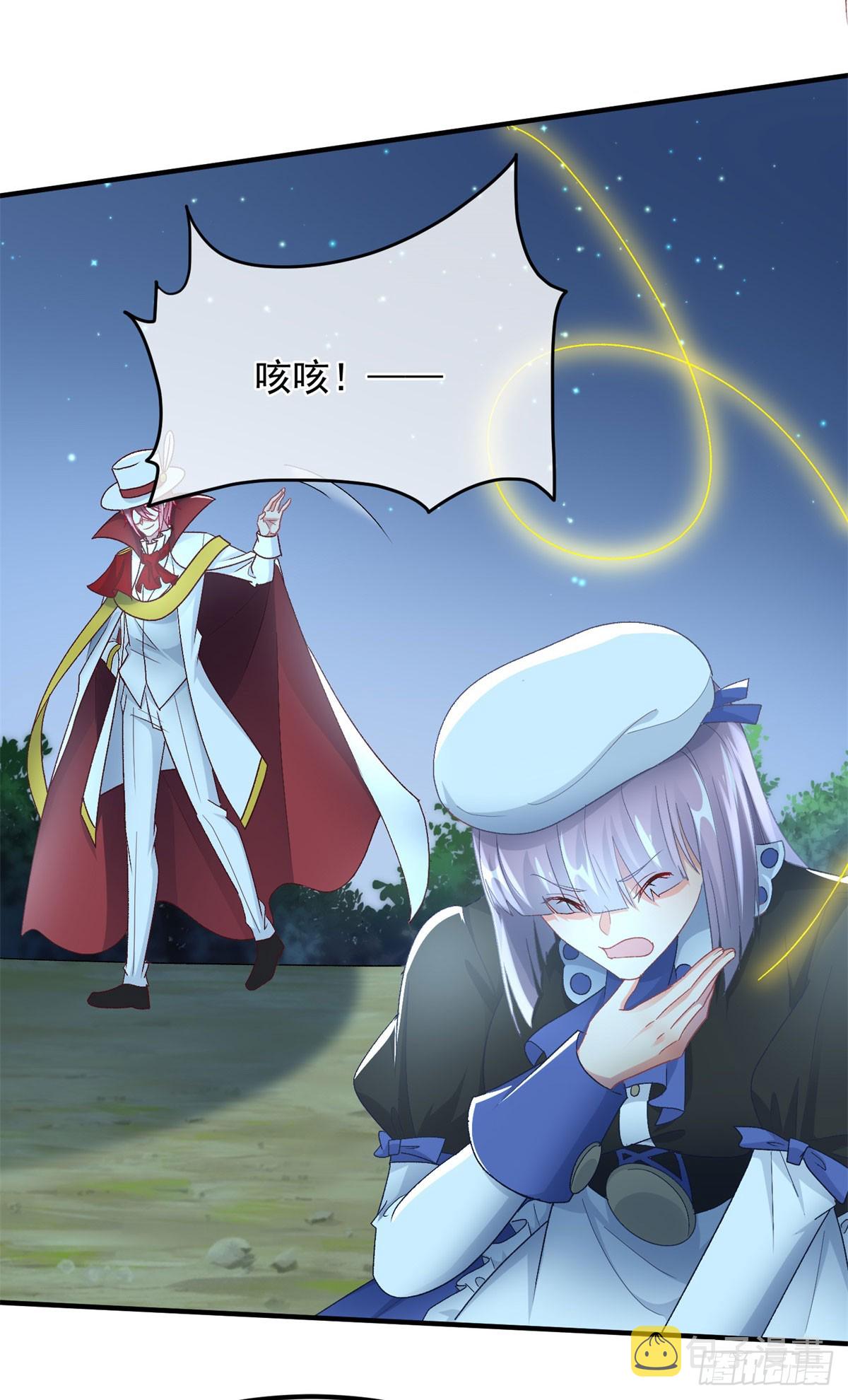 冷血公爵攻略计划漫画,第108话 坠入深渊2图