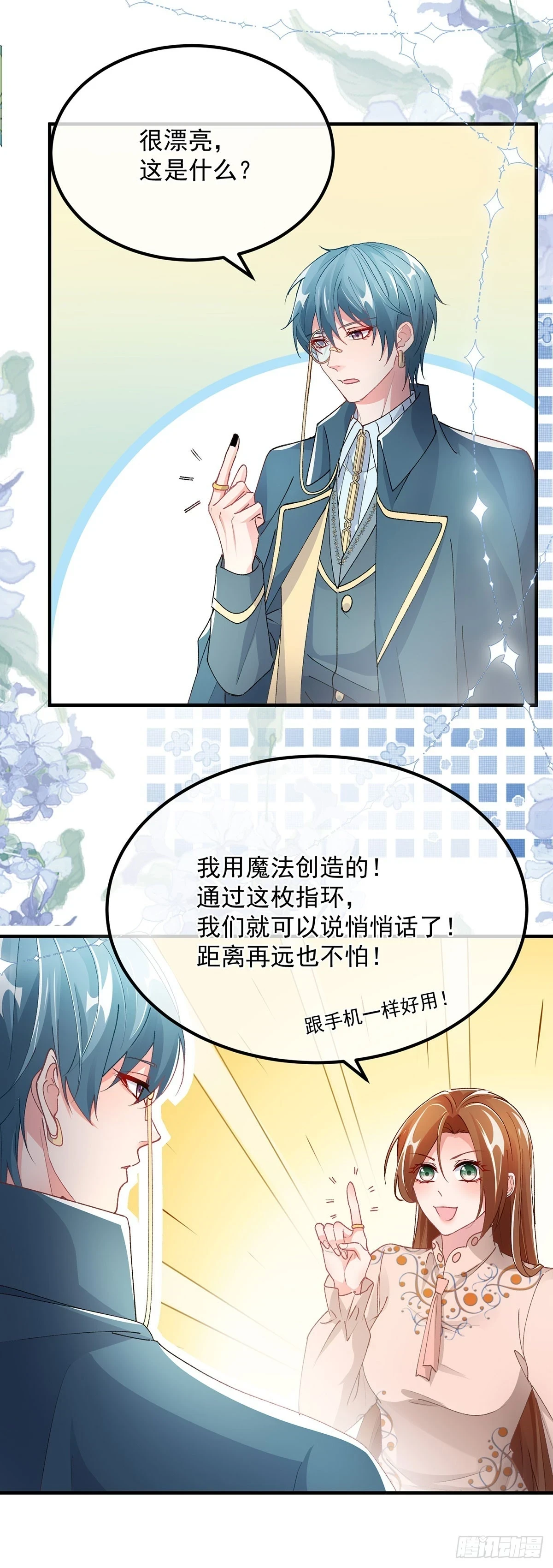 冷血公爵攻略计划第二集漫画,第129话 修斯也学会开玩笑了1图