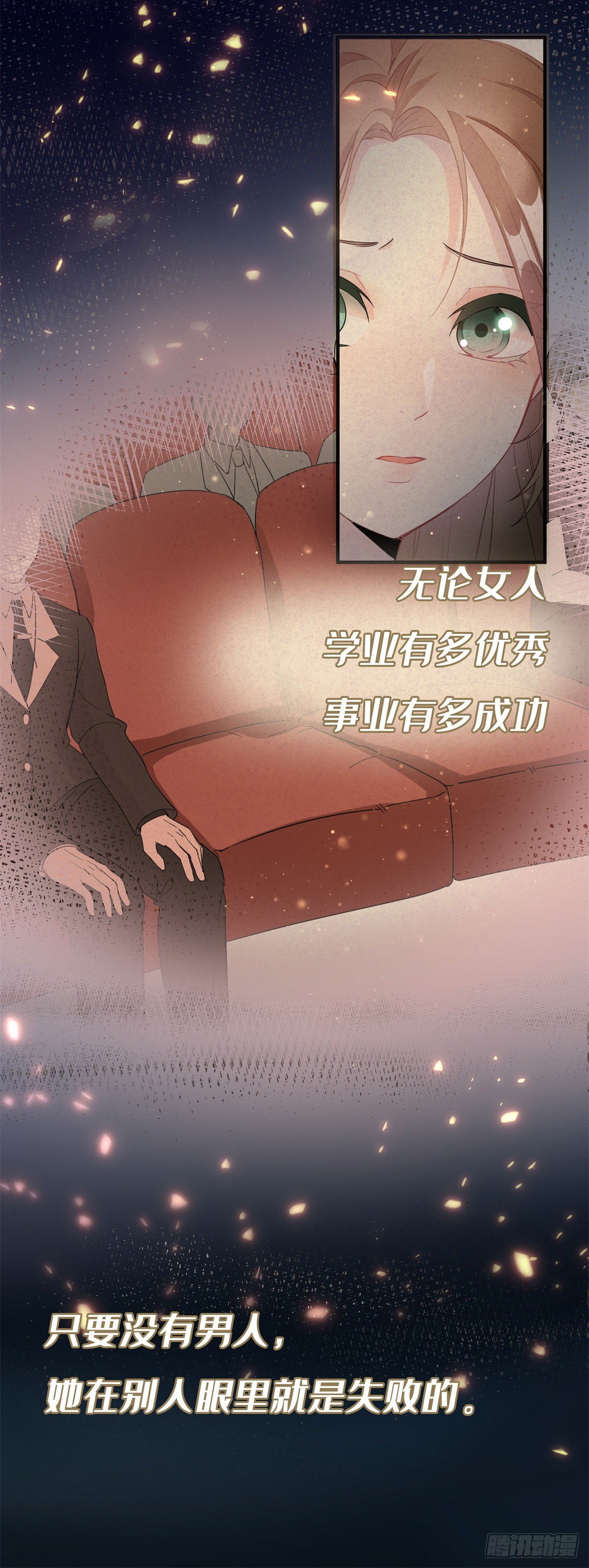 冷血公爵攻略计划第二集漫画,第1话 上天赐我一个美男吧！1图