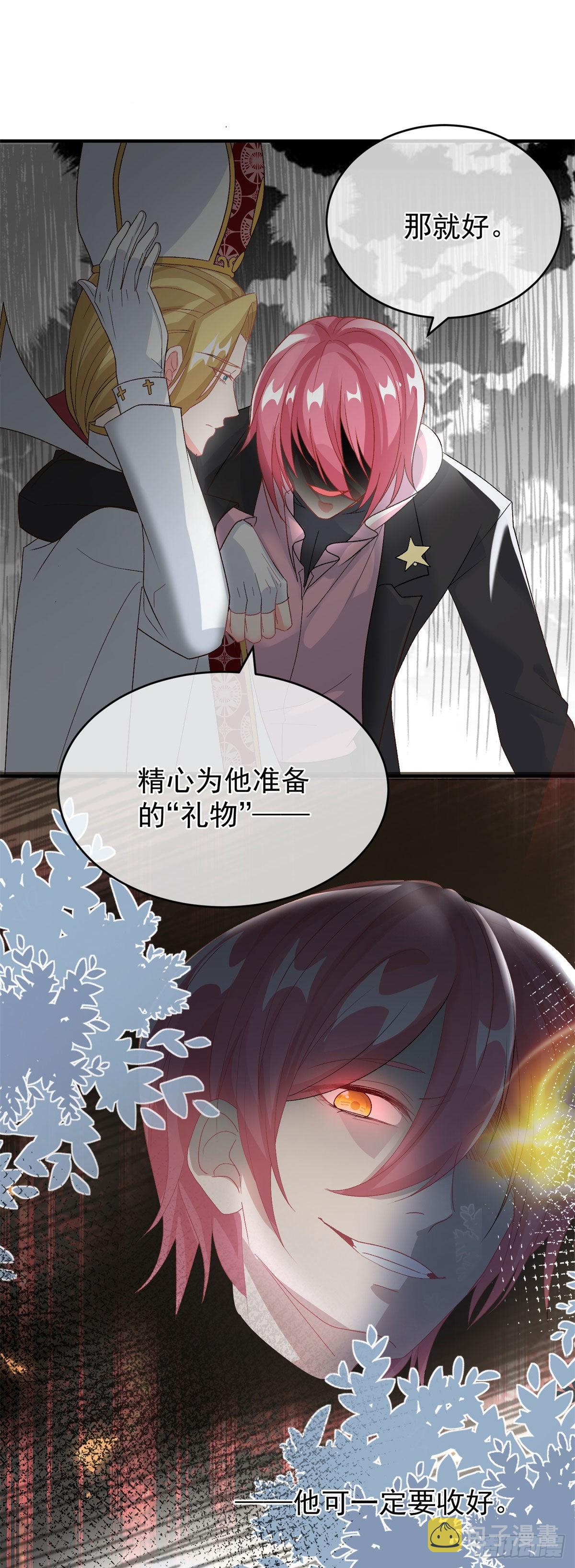 冷血公爵攻略计划第二集漫画,第92话 无可奈何的安希尔1图
