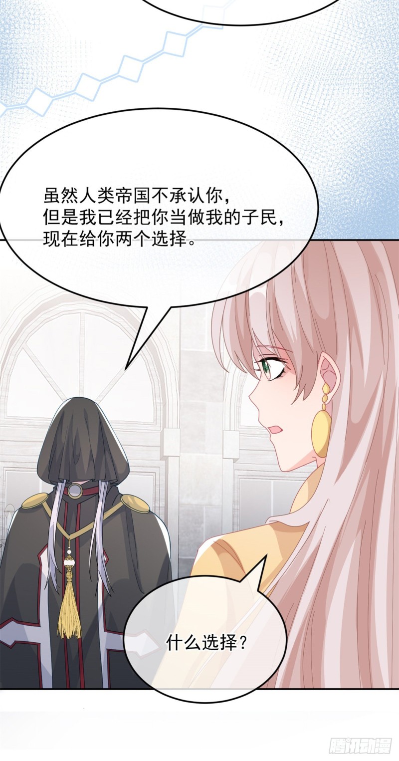 冷血公爵攻略计划第二集漫画,第27话 学习？我擅长啊！1图