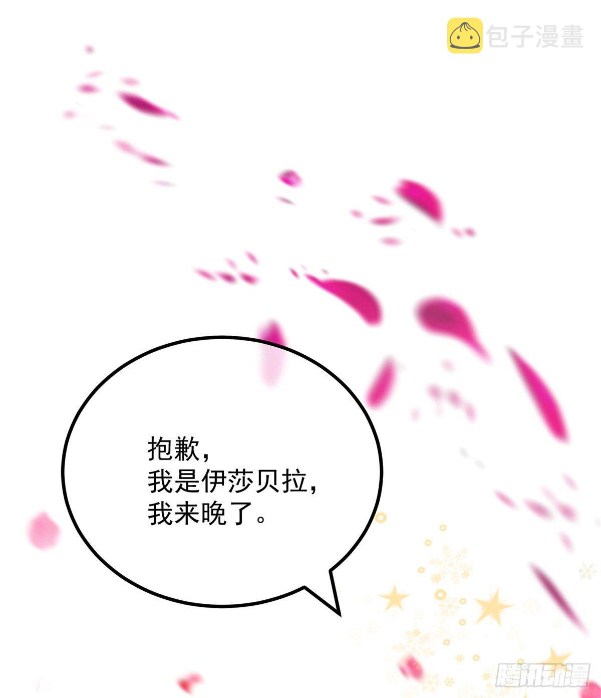 冷血公爵攻略计划漫画,第6话 进击的胡罗贝2图