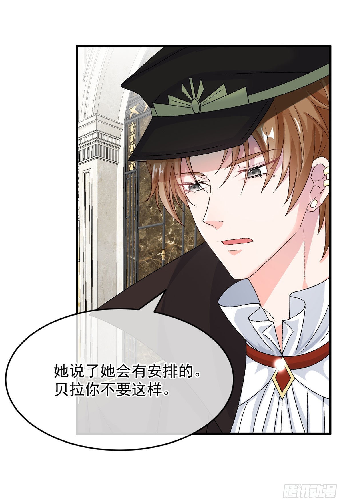 冷血公爵攻略计划第二集漫画,第89话 争吵1图