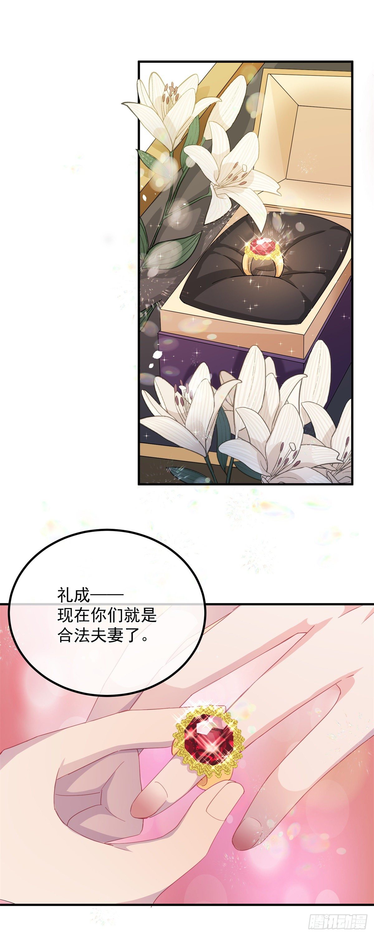 冷血公爵攻略计划第二集漫画,第9话 血族婚礼2图