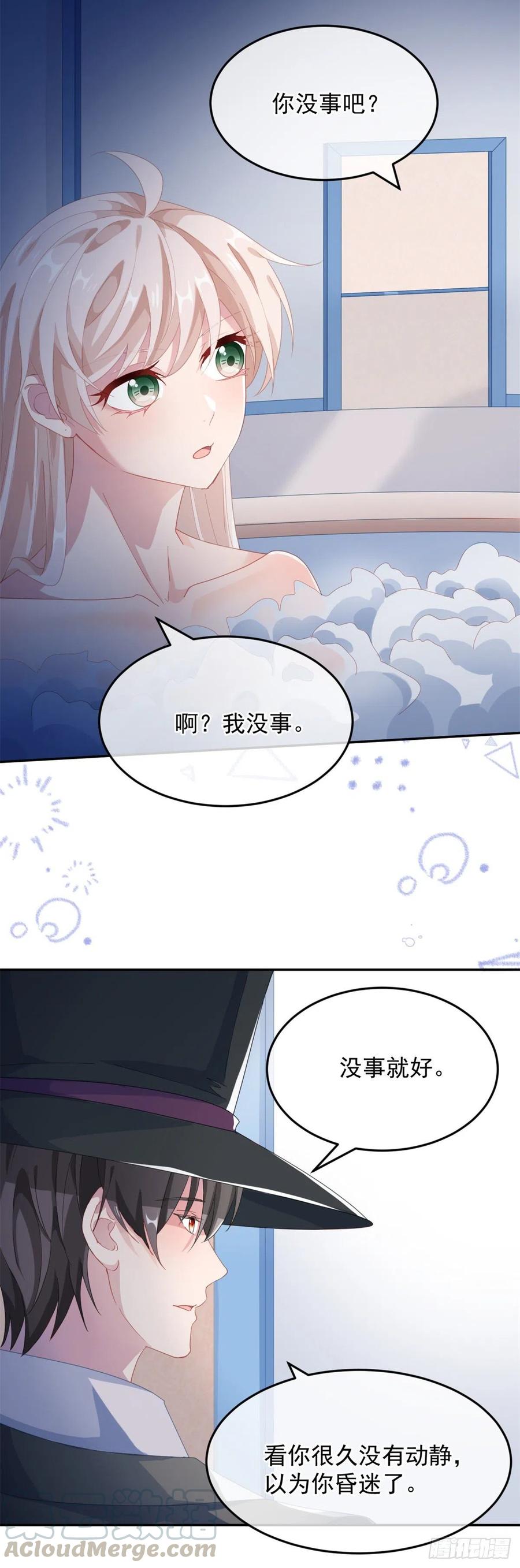 冷血公爵攻略计划第二集漫画,第39话 一无可取的蝼蚁1图