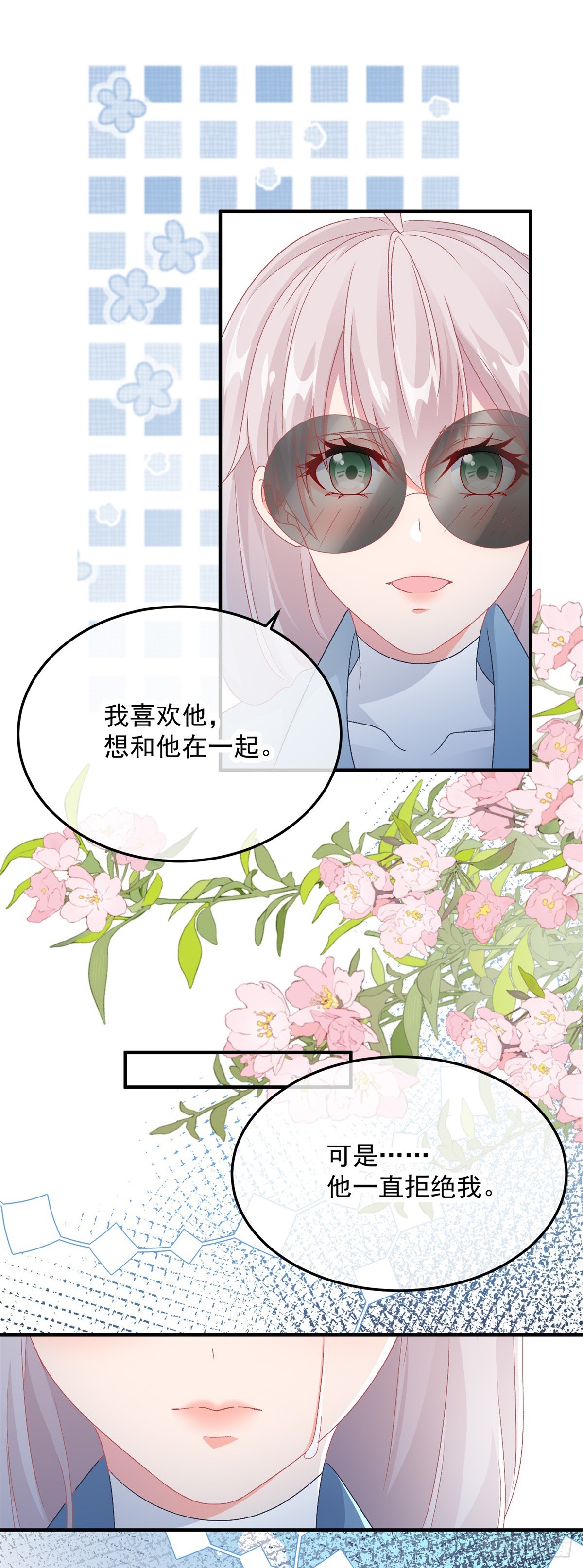 冷血公爵攻略计划第二集漫画,第105话 伊莱的谜团2图