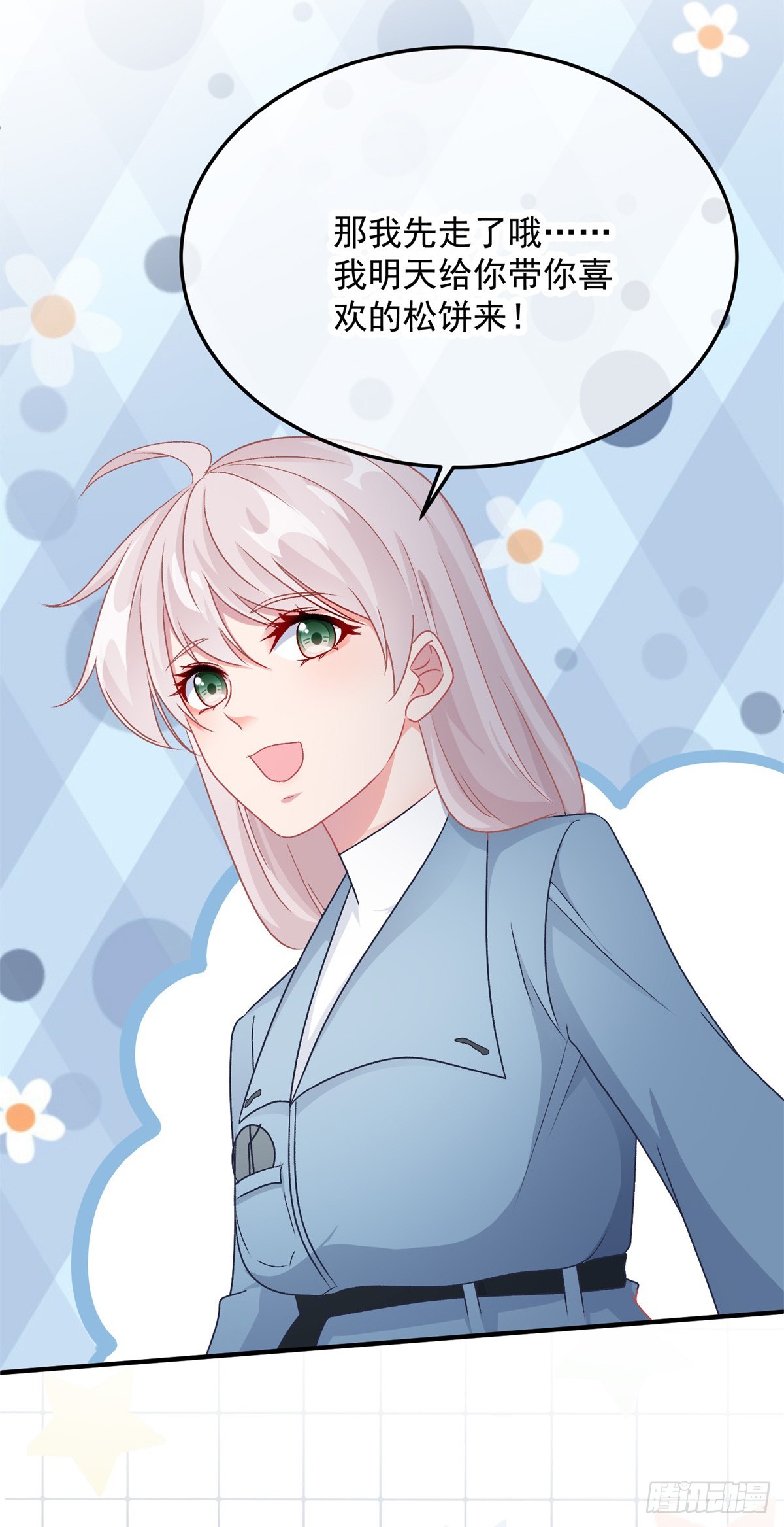 冷血公爵攻略计划第二集漫画,第106话 生闷气1图