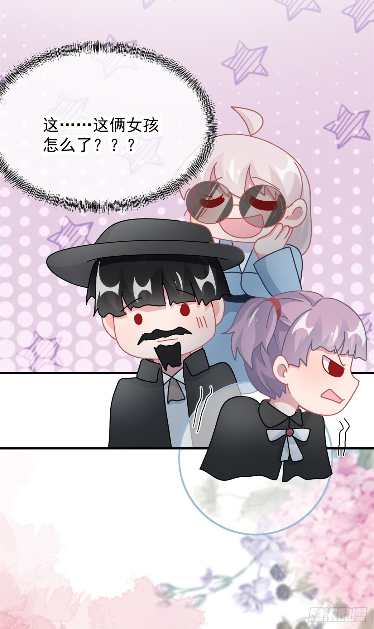 冷血公爵攻略计划第二集漫画,第104话 认错的人2图