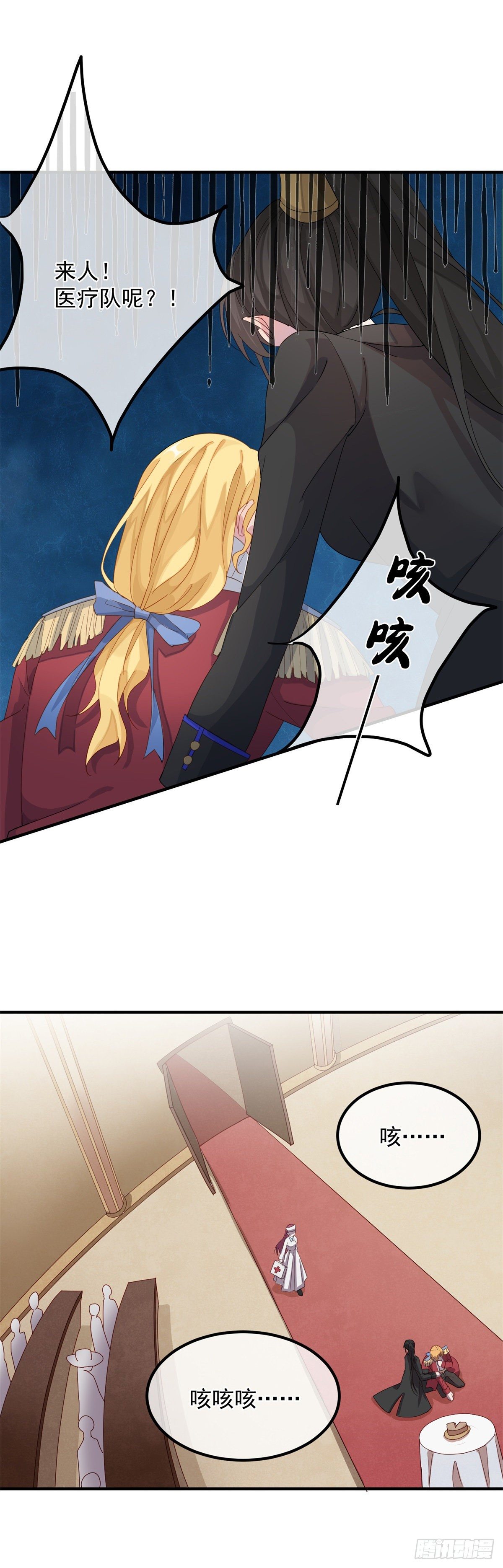冷血公爵攻略计划漫画,第11话 我只是想讨好他而已1图