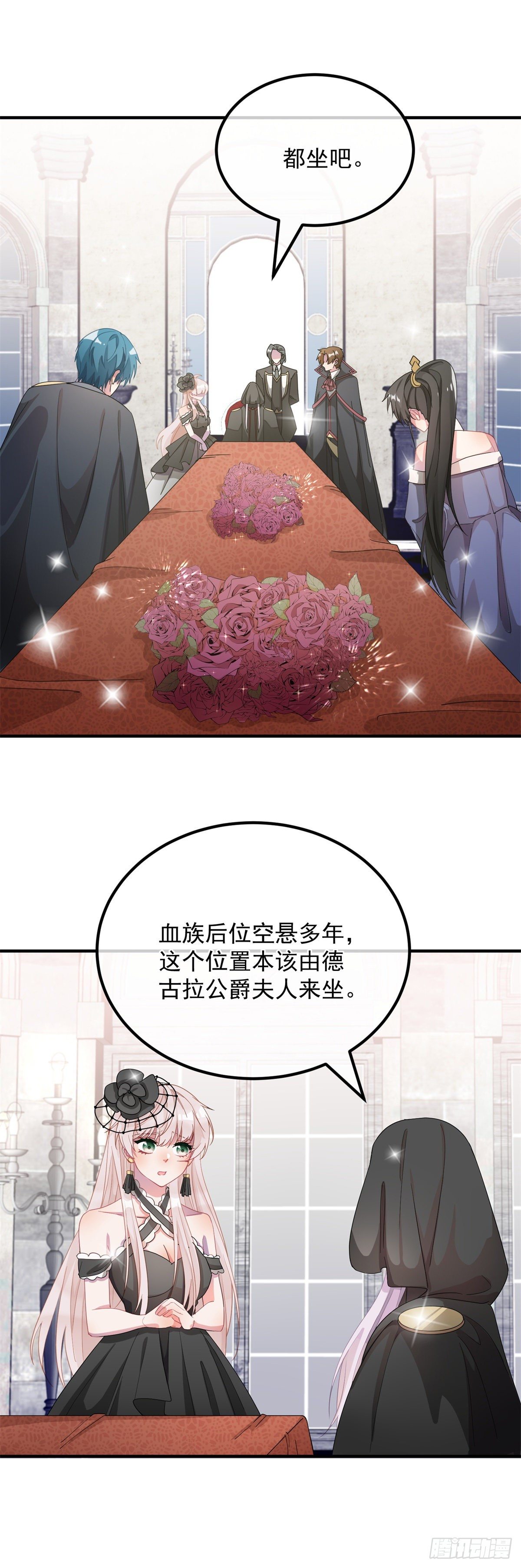 冷血公爵攻略计划第二集漫画,第9话 血族婚礼1图