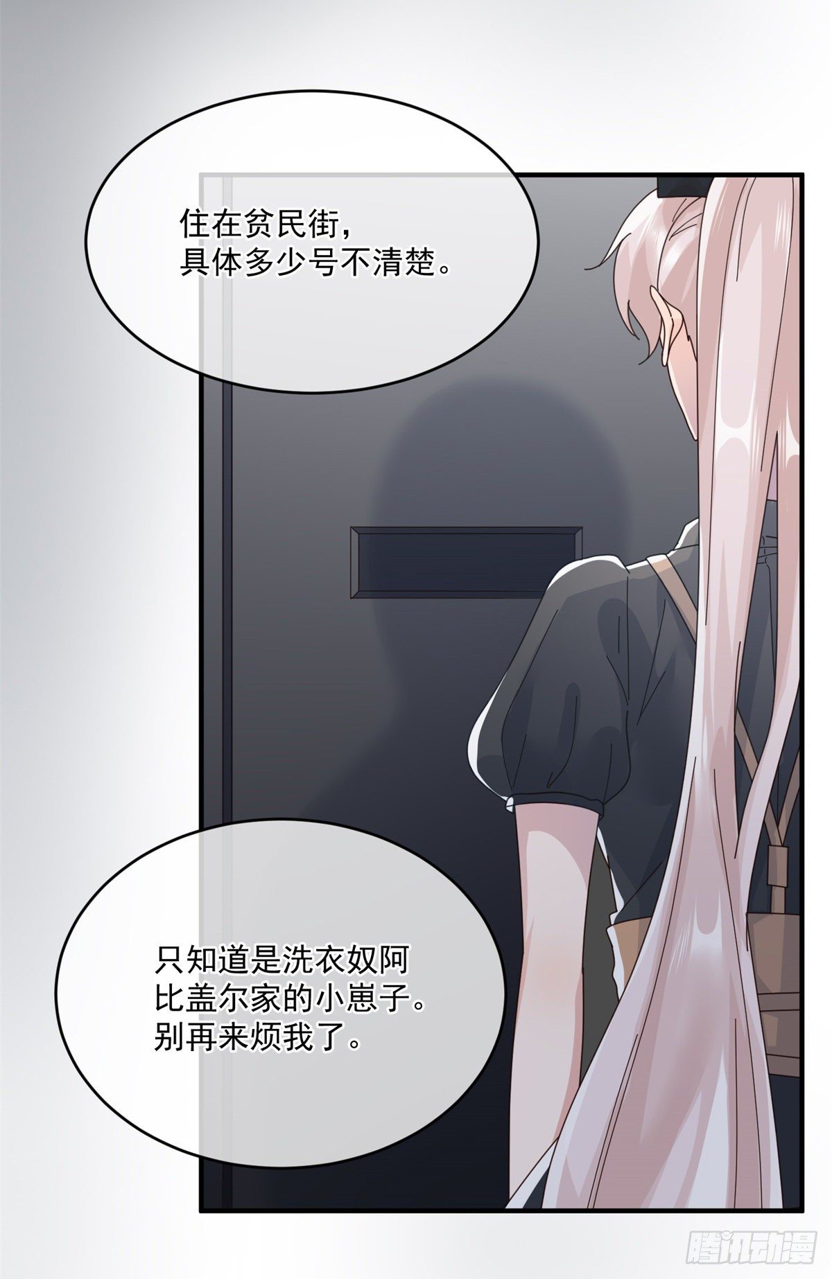 冷血公爵攻略计划第二集漫画,第79话 似曾相识的拥抱2图