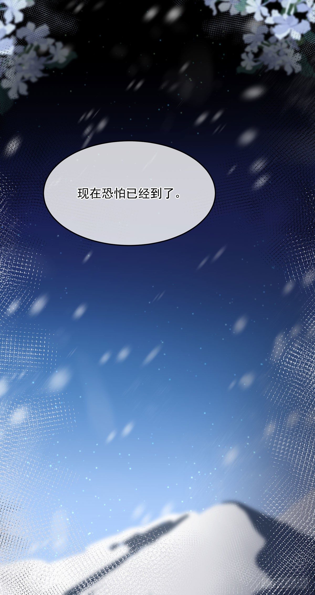 冷血公爵攻略计划第二集漫画,第65话 复盘与隐患2图