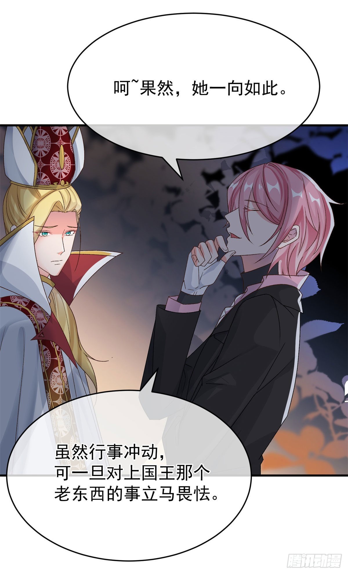 冷血公爵攻略计划第二集漫画,第92话 无可奈何的安希尔1图