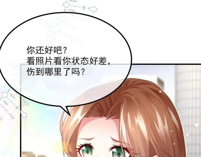 冷血公爵攻略计划漫画,第170话 第169话 相拥2图
